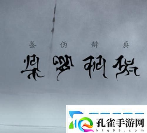 阴阳师一言证道怎么玩