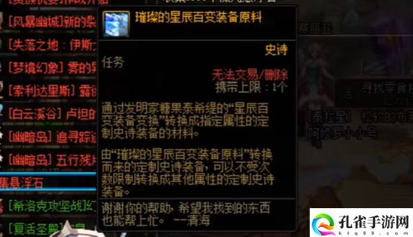 dnf送的大百变在哪领取1
