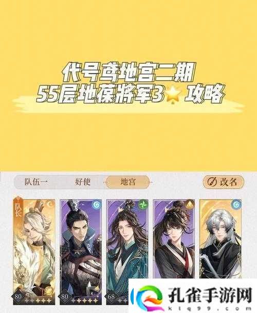 如何巧妙管理资源成功实现代号鸢地宫第15层三星通关