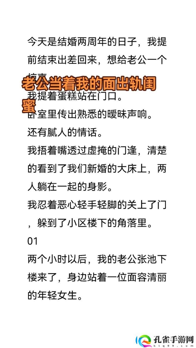 老公当我面干了闺蜜