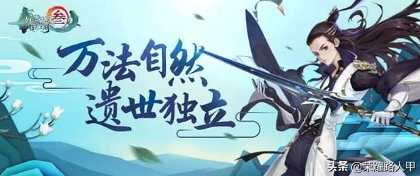 剑3指尖江湖