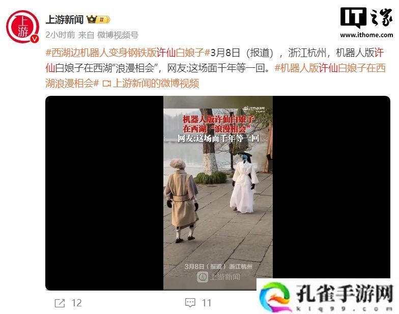 机器人版许仙白娘子西湖相会，宇树王兴兴透露相对比较通用的人形机器人有望今年底诞生