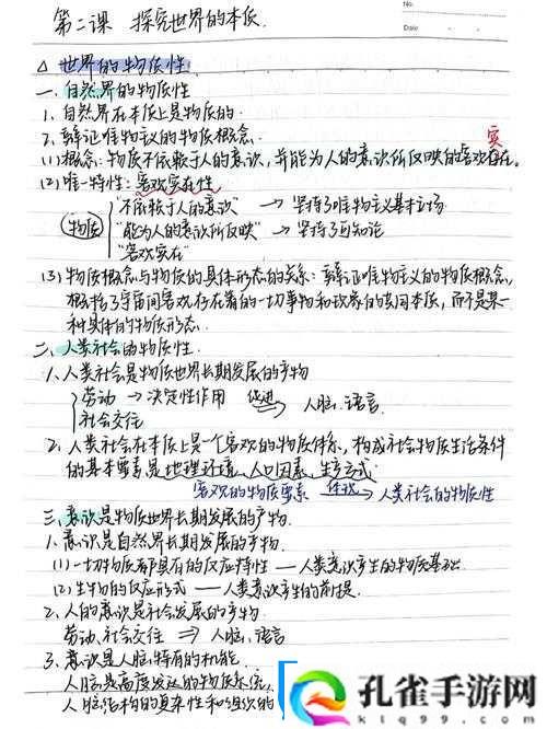 日文编码系统与乱码关系