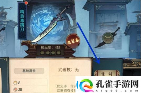 斗诡更换武器方法一览