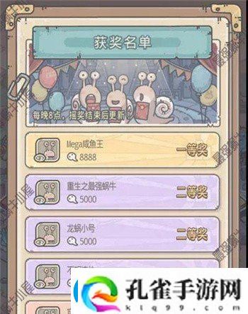 最强蜗牛2021中秋活动幸运之蜗怎么参与最强蜗牛2021中秋活动幸运之蜗玩法介绍一览