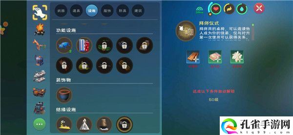 创造与魔法忘情水怎么获得