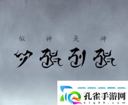 阴阳师一言证道怎么玩