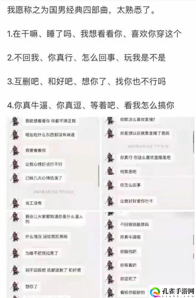 王思聪舔狗语录大全3