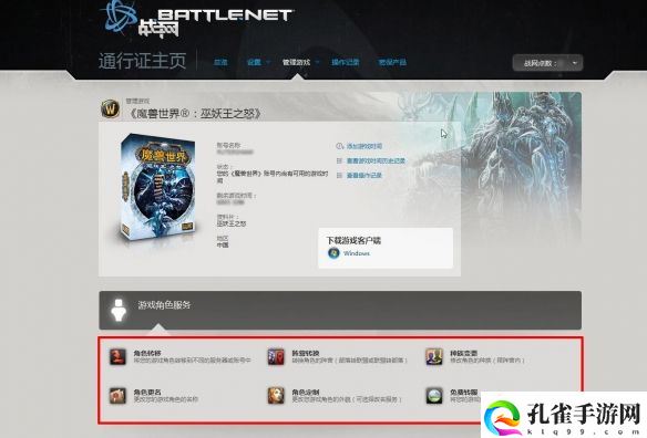 《魔兽世界》plus部落变联盟怎么弄2