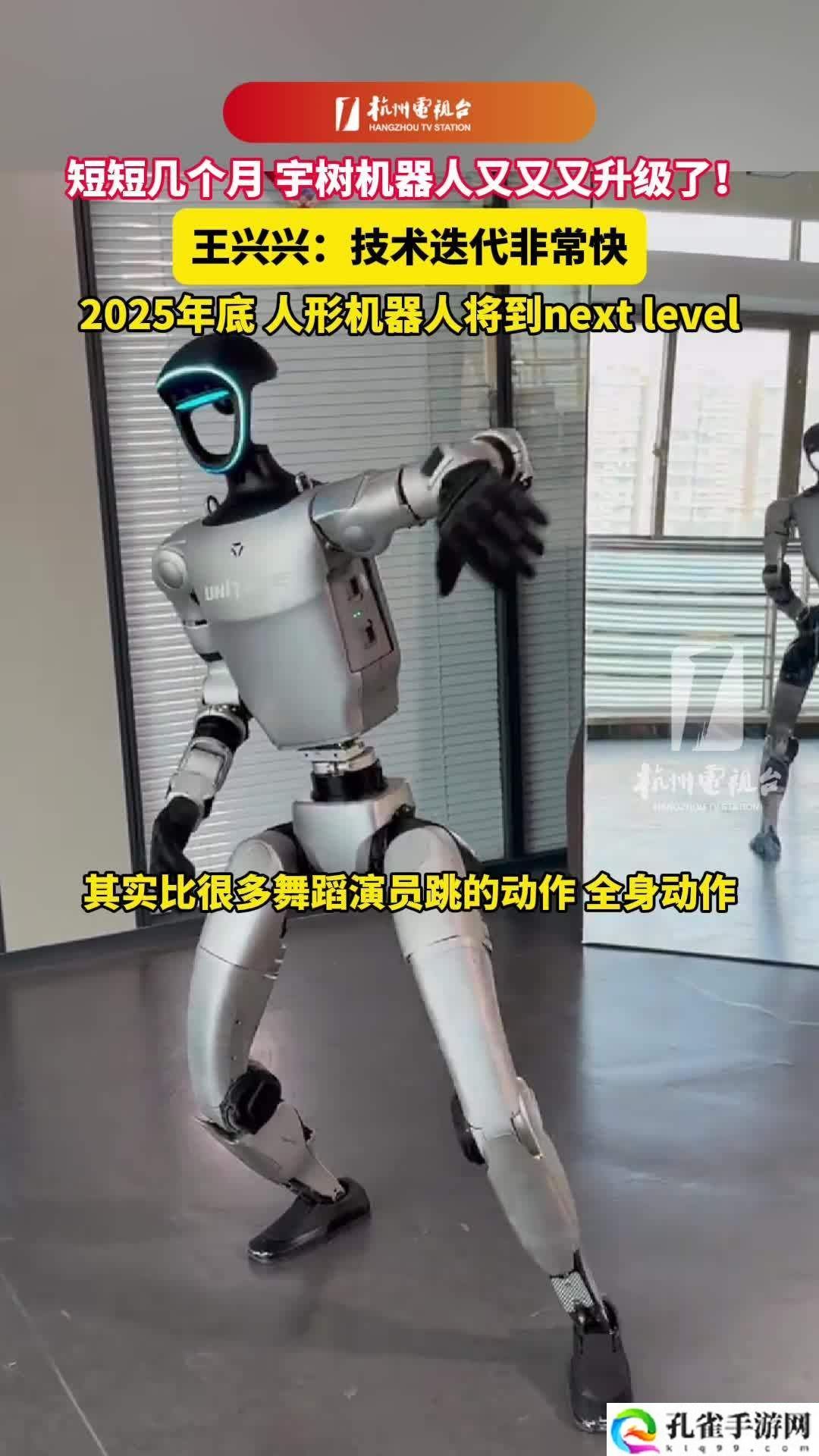 机器人版许仙白娘子西湖相会，宇树王兴兴透露相对比较通用的人形机器人有望今年底诞生