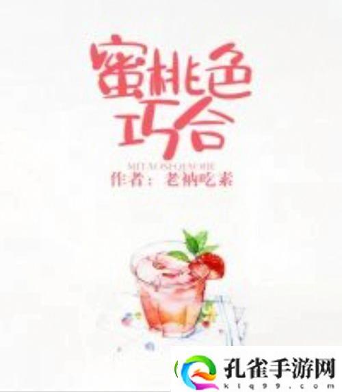 深度探秘“精品蜜桃秘区二区三区”的魅力