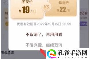 爱奇艺视频关闭自动续费怎么关闭3