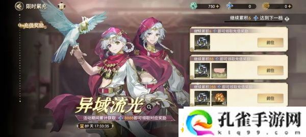 少年西游记2怎么升级