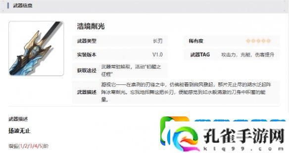 鸣潮今汐武器怎么选择