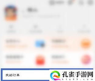 淘宝在哪里能够看到订单号2