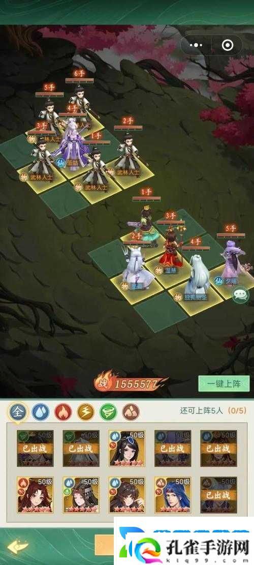 仙剑奇侠传
