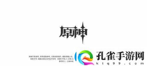 原神宗室套在哪个副本