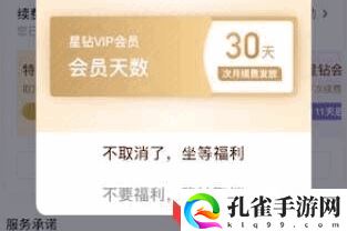 爱奇艺视频关闭自动续费怎么关闭4