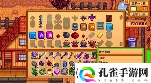 露谷物语冬天获得美人鱼吊坠方法