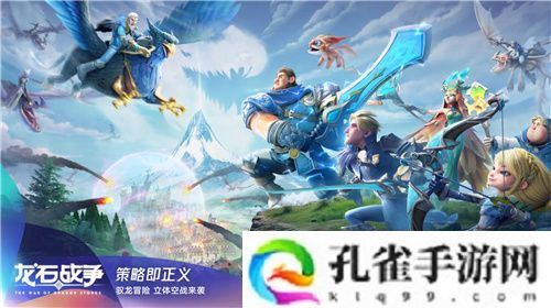 首款沙盘塔防策略手游《龙石战争》开启付费测试，SLG算是被它玩明白了！
