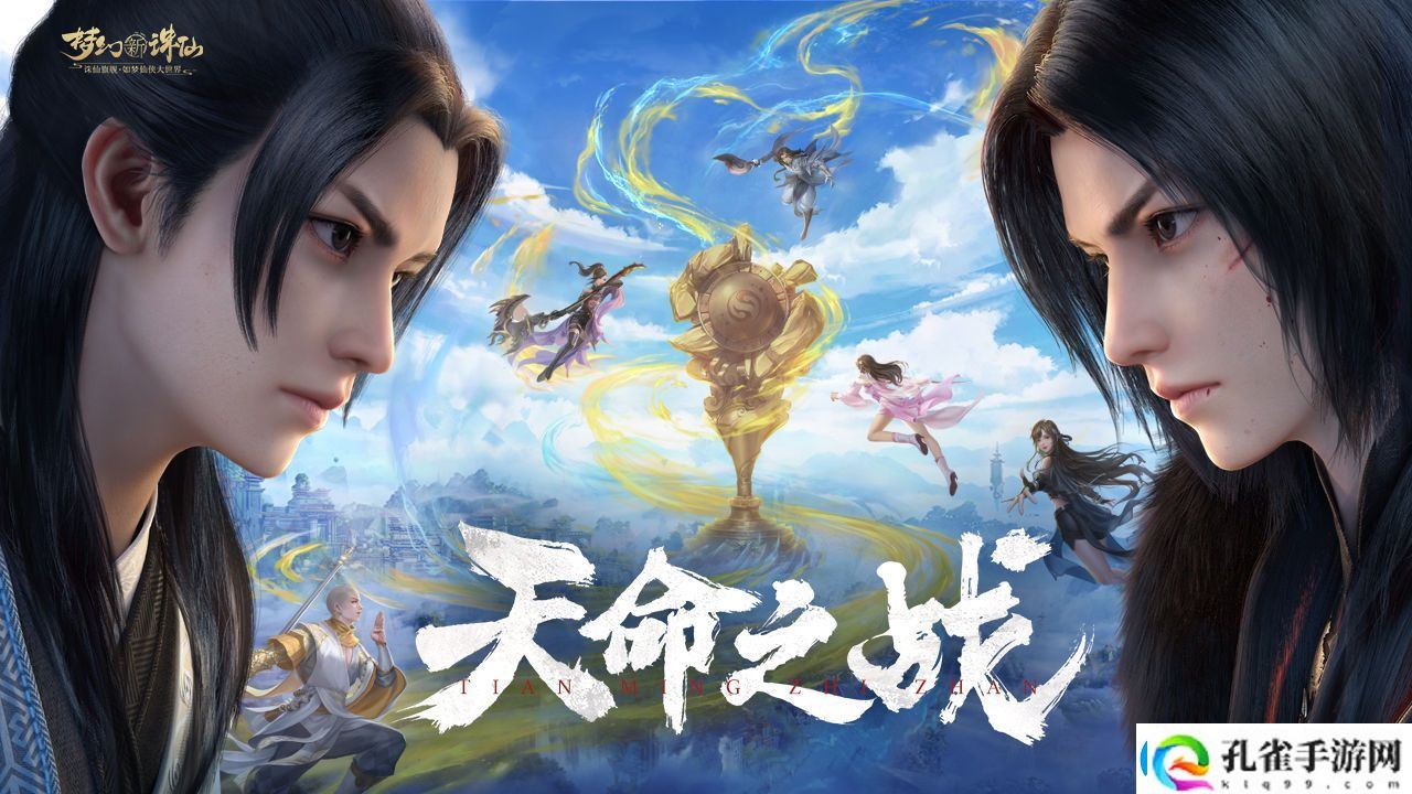 梦幻新诛仙模拟器怎么用