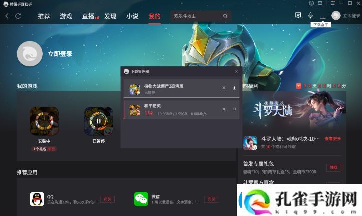 奇迹MU觉醒电脑可以玩吗