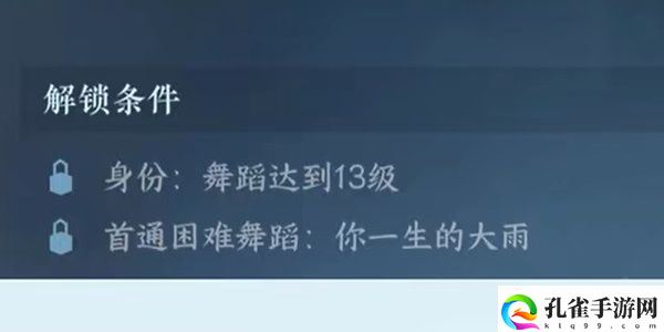 逆水寒手游兔舞将怎么获得2