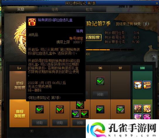 dnf女鬼剑天空套
