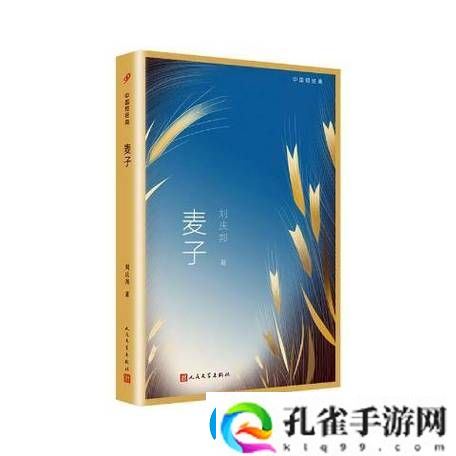 麦子3HD