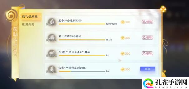 《射雕》第二境界化境怎么提升9