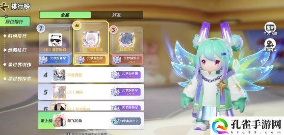 元梦之星时尚值怎么提升2