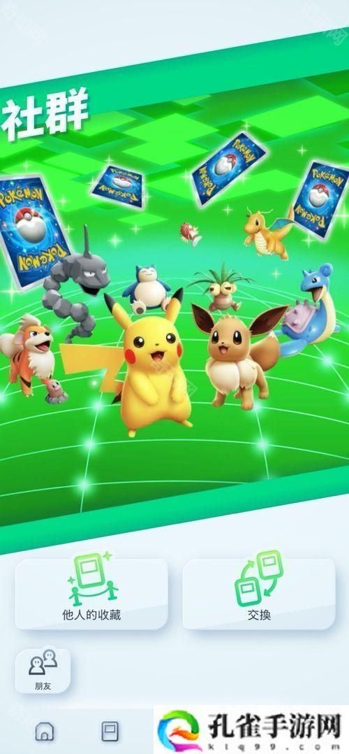 《Pokémon Trading Card Game Pocket》新扩充包「时空激斗」将在 1 月 30 日登场