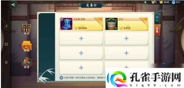 剑三手游搬砖挣钱攻略一览