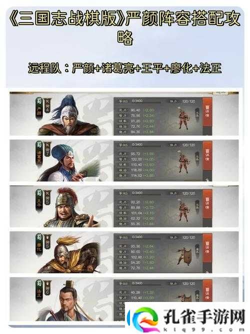 三国志战棋版定身状态究竟有何奇效