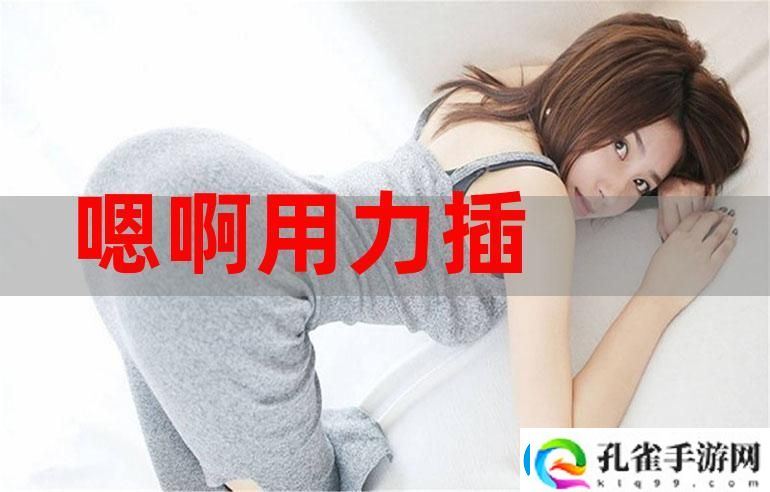 探秘“啊日出水了用力app”带来的晨间活力