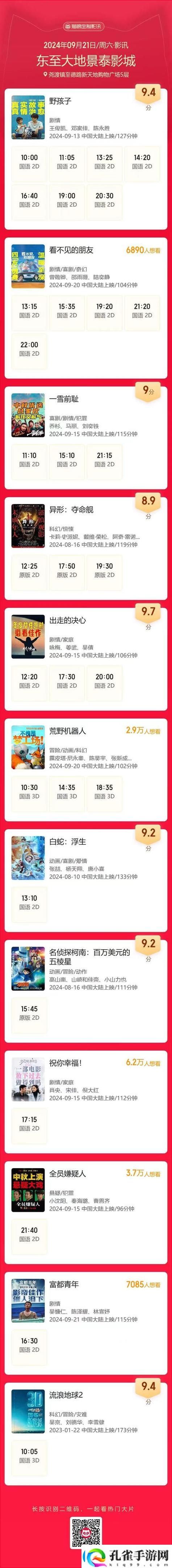 大地资源在线观看免费观看第二季