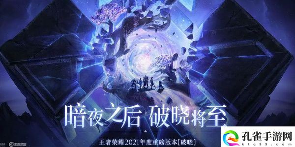 王者荣耀体验服申请资格1