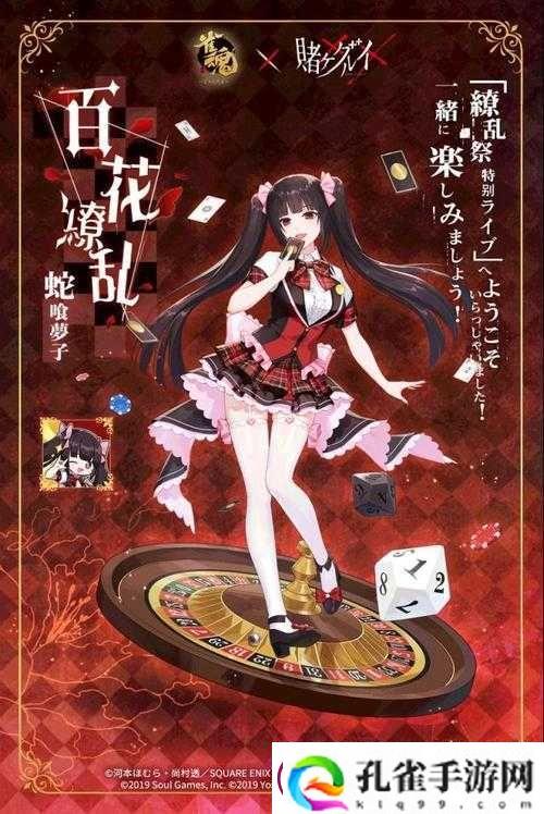 雀魂联动角色蛇喰梦子究竟有何魅力