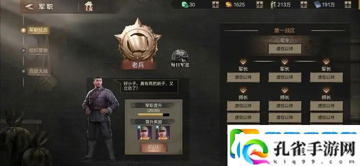 亮剑前期资源获取攻略