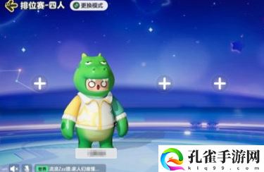 元梦之星生化追击怎么组队