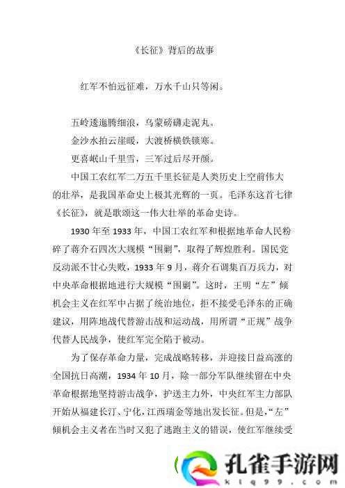 万篇长征黑料正能量在线