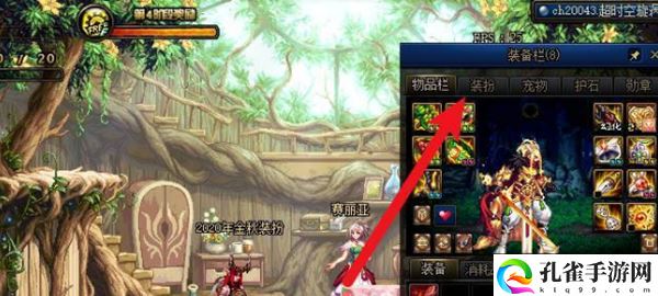 dnf设置为装扮预设怎么解除2