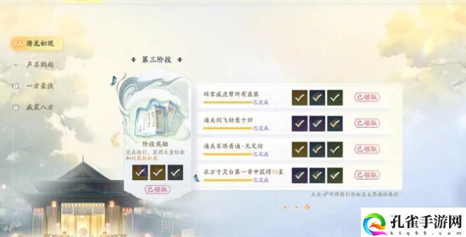 《射雕》第二境界化境怎么提升6