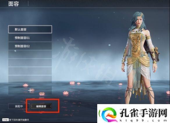 永劫无间捏脸数据算命先生分享