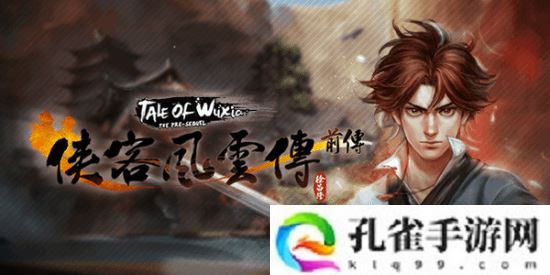 游民商城春季特惠 侠客女鬼觅长生