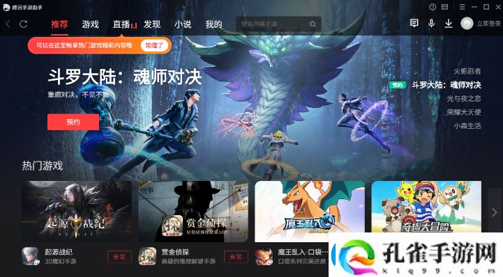 奇迹MU觉醒电脑可以玩吗