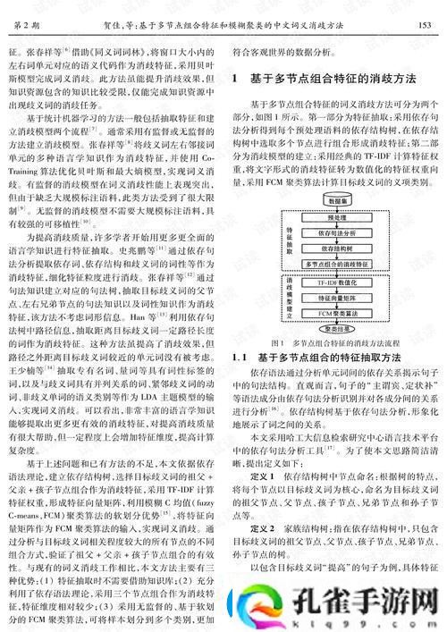 深入探讨大地资源二中文免费第二页的重要性