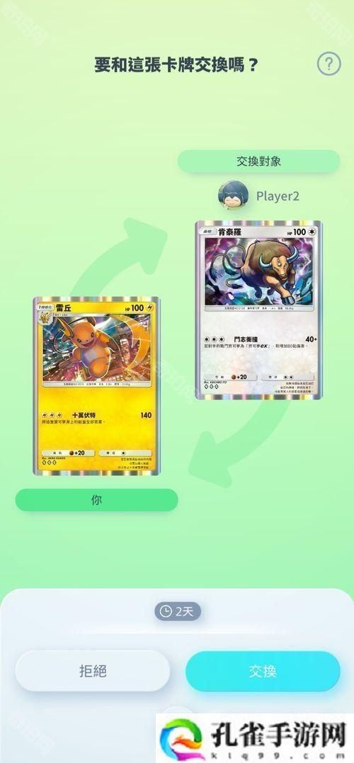 《Pokémon Trading Card Game Pocket》新扩充包「时空激斗」将在 1 月 30 日登场