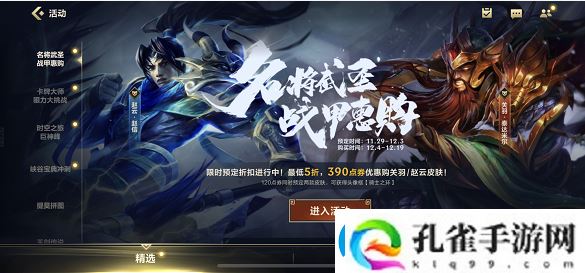 英雄联盟手游赵云皮肤多少钱