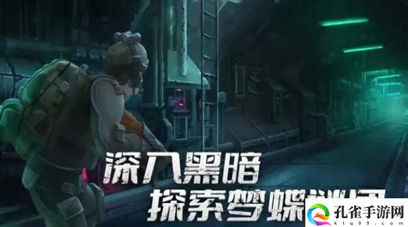 黎明重生怎么加好友1